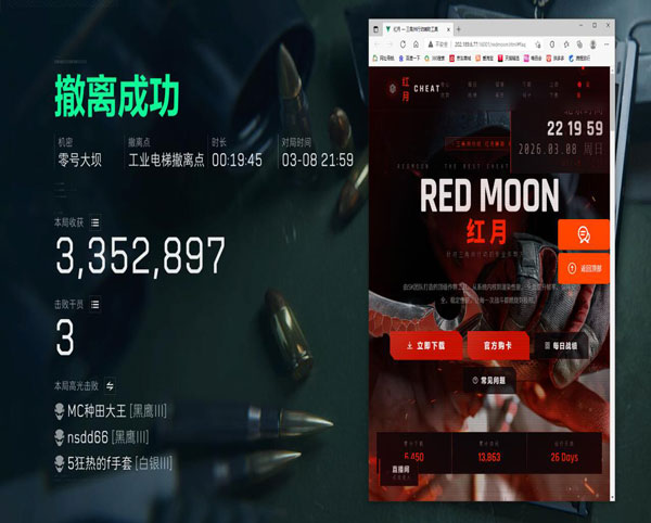 三角洲辅助白鲨软件效果